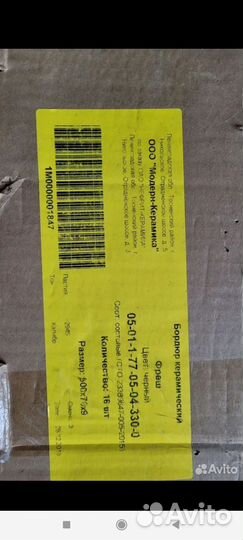 Керамическая плитка новая