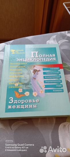 Энциклопедия