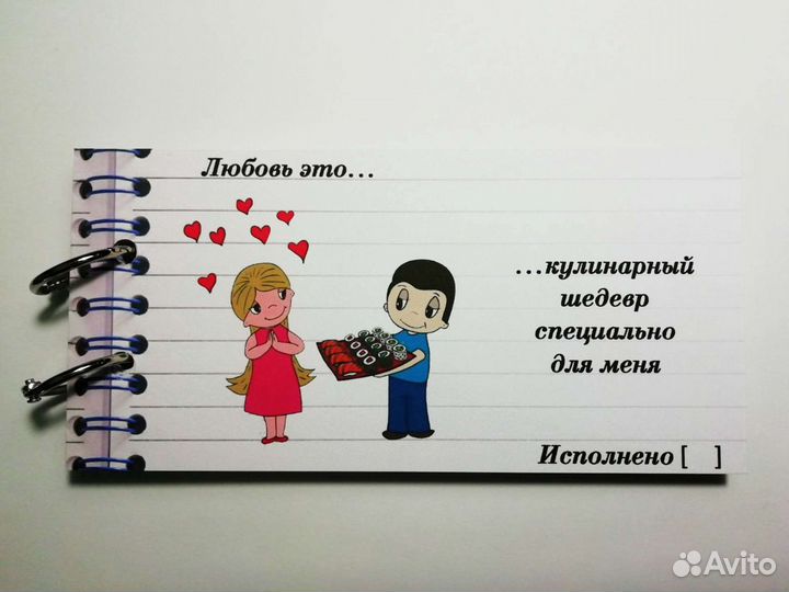 Чековая книжка желаний для девушек Love is