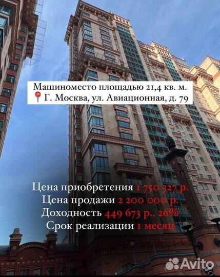 Инвестиции в недвижимость/ Аукционный брокер