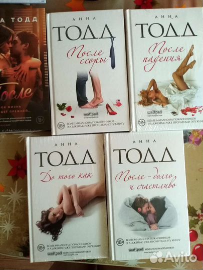 Продам серию книг Анны Тодд 