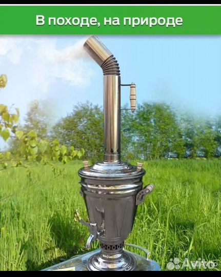 Самовар на дровах 7 литров