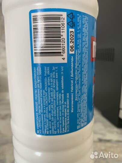 Прогресс моющее средство