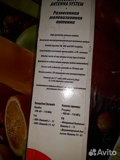 Антена разнесенная STA-2