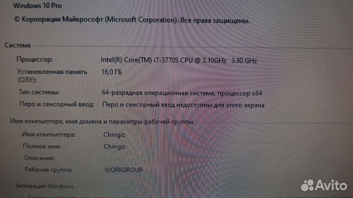 Системный блок