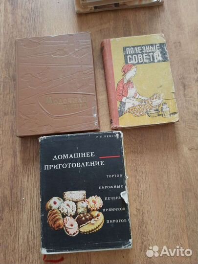 Полезные советы пища книги СССР Лот