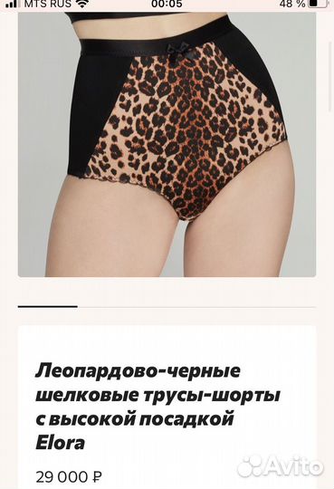 Agent Provocateur Elora комплект