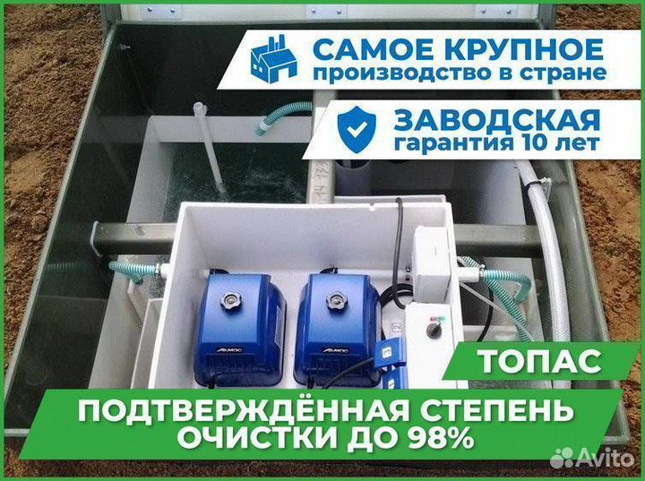 Септик Топас Установка септиков под ключ