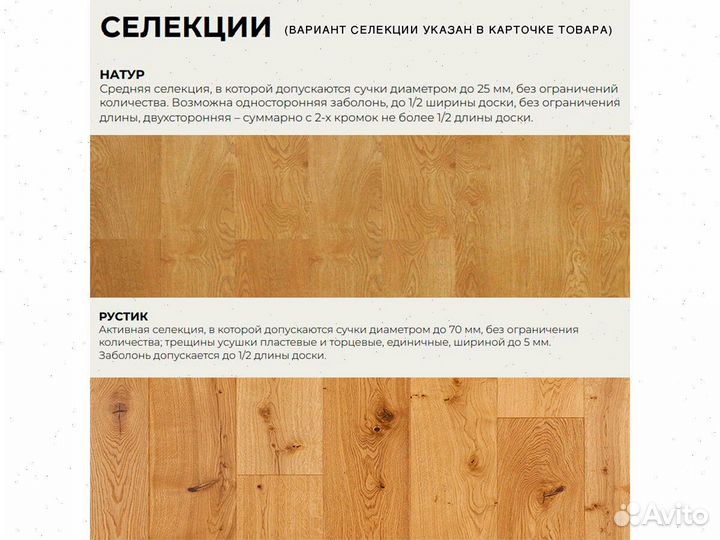 Инженерная доска Дуб золотистый