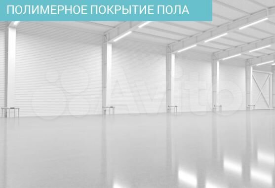 Новый склад 1 этаж, потолок 9 м.юг. Москва 1200 кв