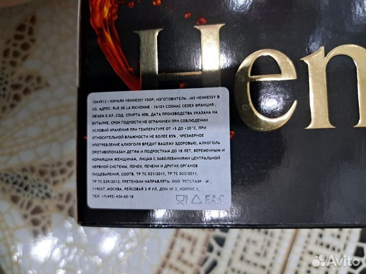 Коробка и бутылка пустые Hennessey V.S.O.P