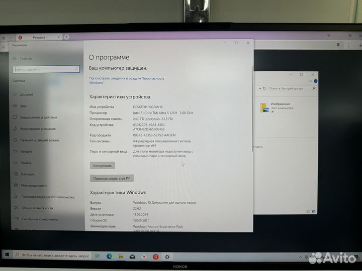Honor magicbook pro 16 2024