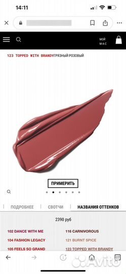 Mac Retro Matte Помада#Topped with Brandy Новая