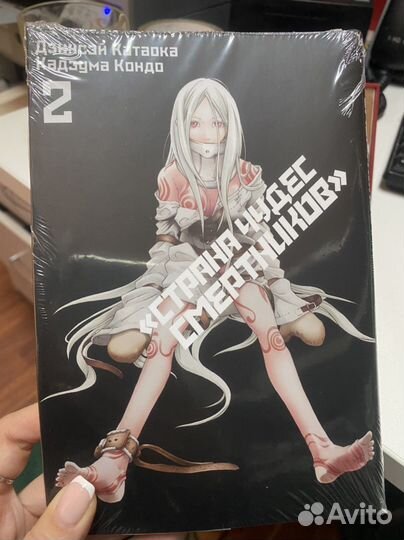 Страна чудес смертников