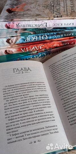 Набор книг Фэнтези от Киры Касс (5 шт.)