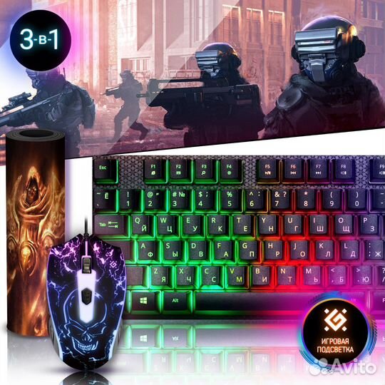 Игровая клавиатура и мышь с подсветкой