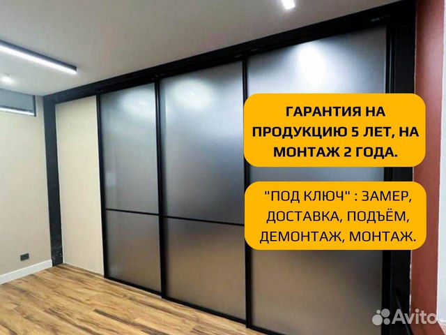 Перегородка для зонирования