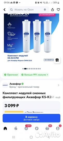 Комплект модулей Аквафор К2-К5-К7М