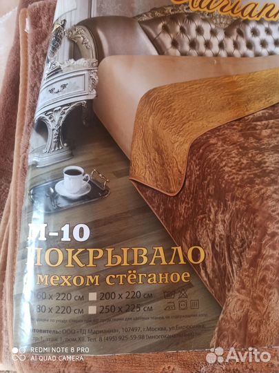 Плед покрывало