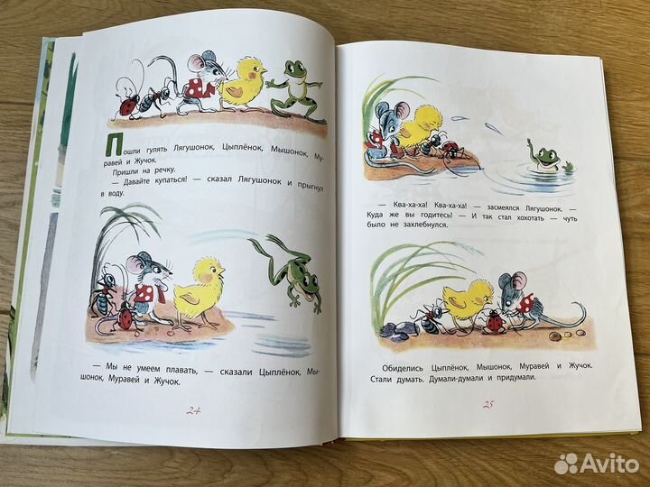 Книга сказок В.Сутеева