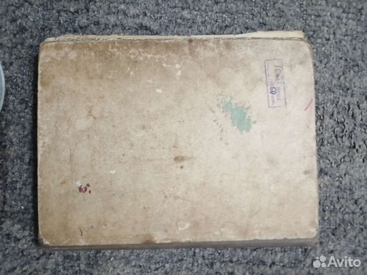 Д. Дефо 1949г Робинзон Крузо