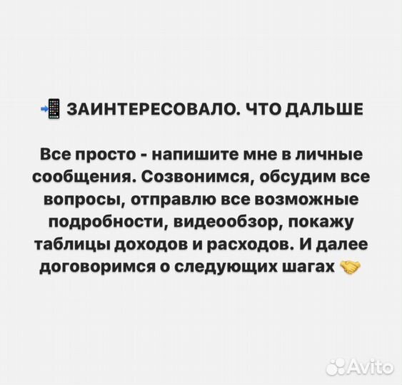 Прибыльная сеть магазинов одежды. Оборот до 44млн