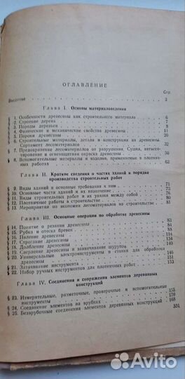 Антикварные книги