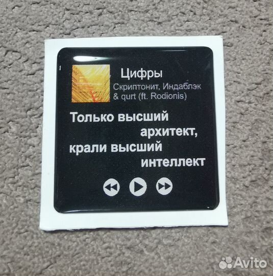 3D наклейки-стикеры на телефон Скриптонит