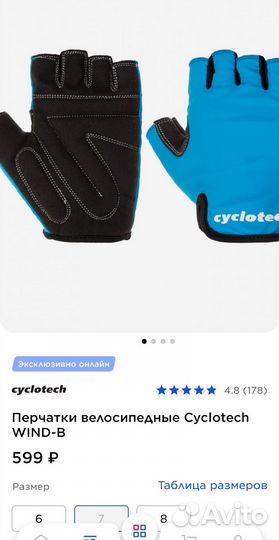 Перчатки велосипедные 7