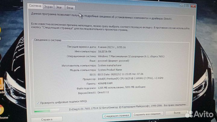 Системный блок