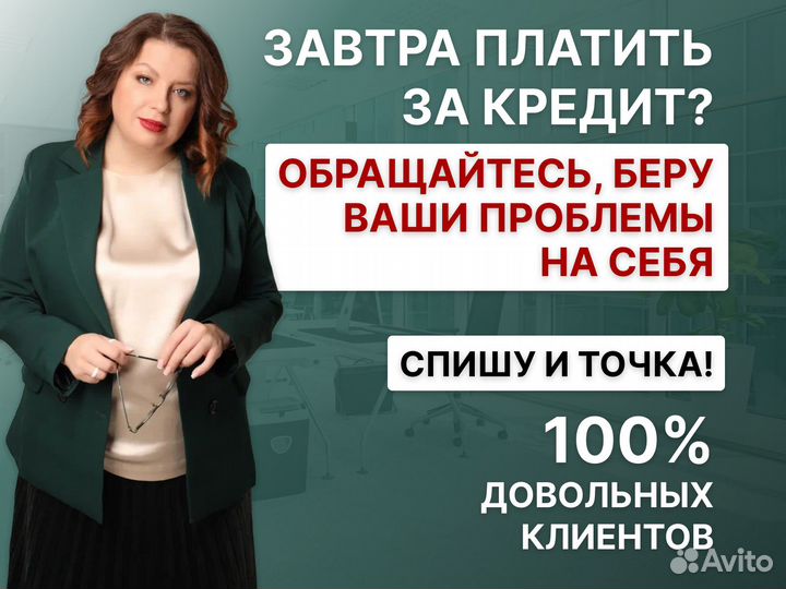 Банкротство физических лиц с гарантией