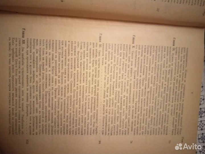 Продам антикварную книгу 1903 г.в