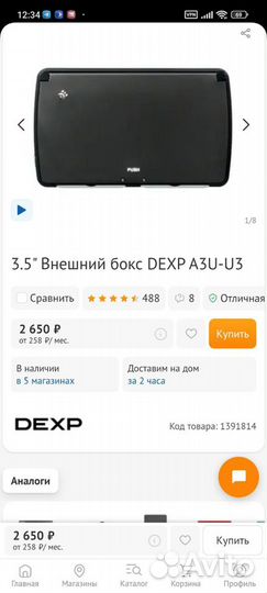 Dexp A3U-U3 Внешний бокс для HDD 3,5 и 2,5