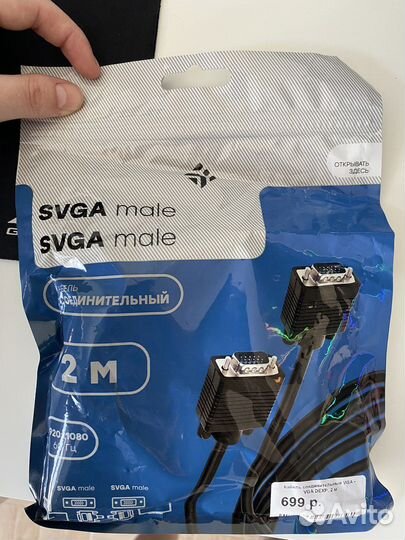 Кабель соединительный, svga-svga, 2 метра