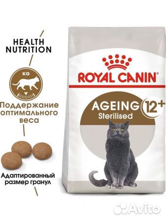 Корм для кошек старше 12 лет Роял Канин