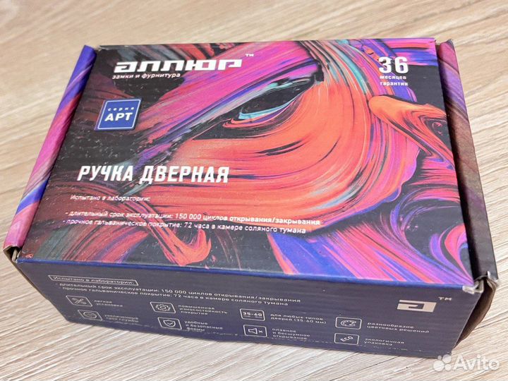 Ручка дверная «Аллюр» хром новая
