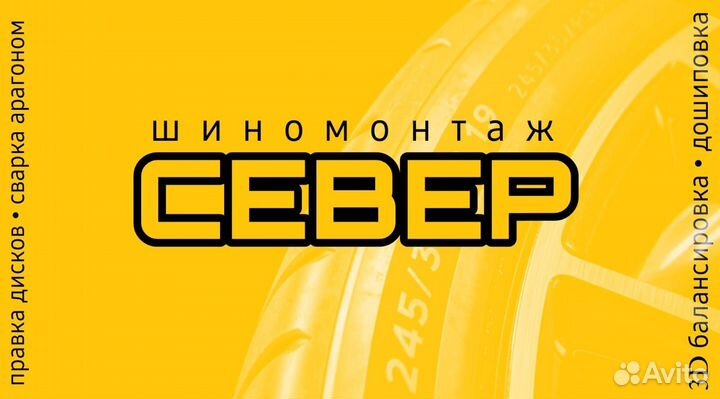 Правка литых дисков,сварка Аргоном