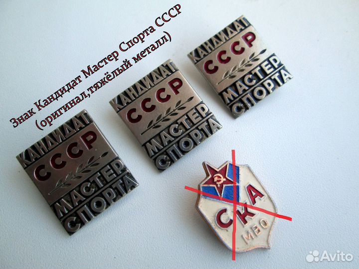 Значки спортивные клубы,разряды,первенство СССР