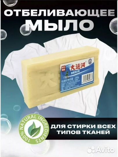 Китайское Мыло