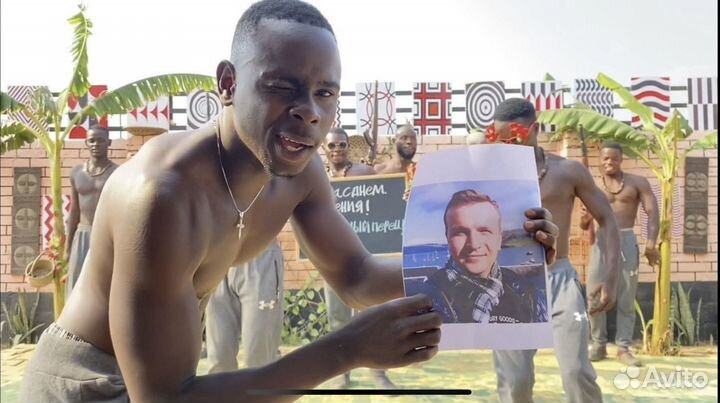 Видео поздравление из африки на день рождения