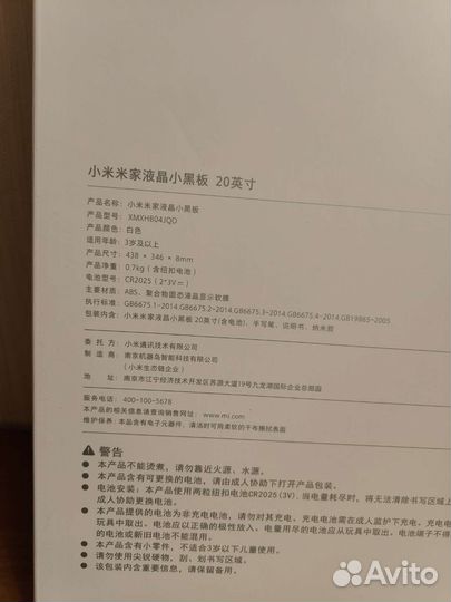 Планшет для рисования Xiaomi LCD Writing 20