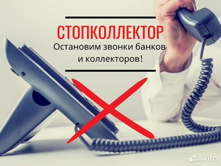 Отказ от взаимодействия с кредиторами