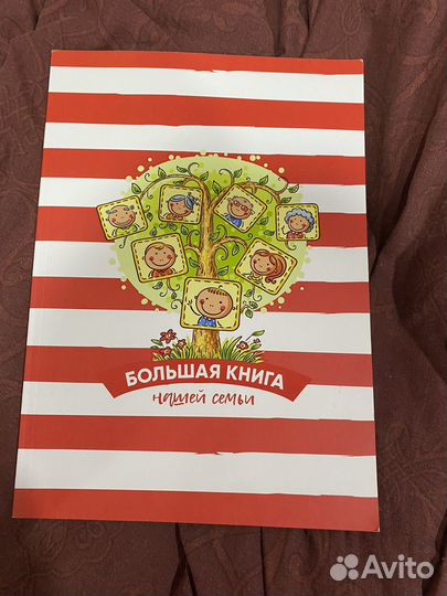 Детская книга-развивашка