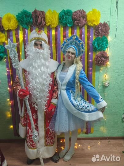 Дед Мороз и Снегурочка