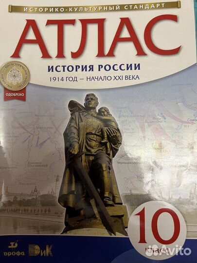 Атласы по истории России 6-10 классы