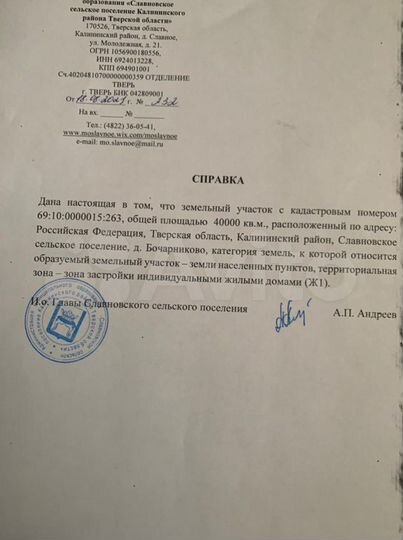 Участок 15 сот. (ИЖС)