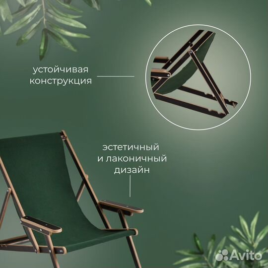 Шезлонг деревянный 