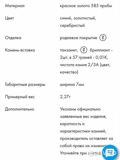 Кольцо с танзанитом и бриллиантами sokolov