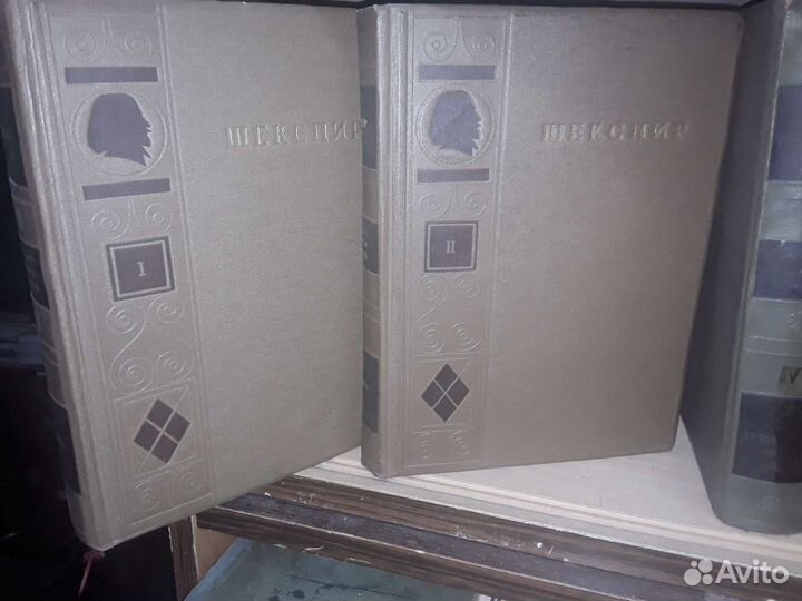 Шекспир В. Собрание сочинений в 8 т. Academia 1937