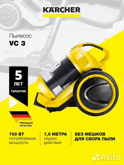 Пылесос karcher VC 3